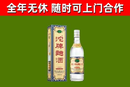 宣城回收沱牌曲酒