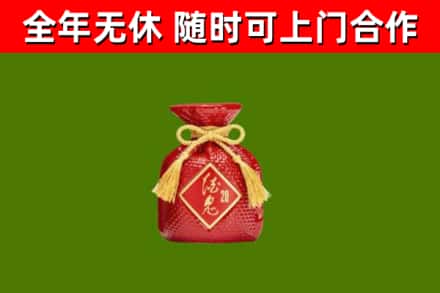 宣城烟酒回收酒鬼酒.jpg